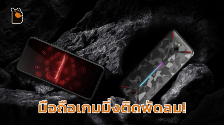 เปิดตัว Nubia Red Magic 3 เกมมิ่งสมาร์ทโฟนรุ่นแรก ที่มาพร้อมพัดลมระบายความร้อน